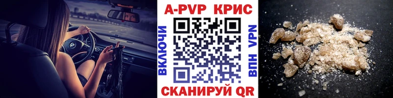 Альфа ПВП кристаллы  hydra tor  Кубинка 