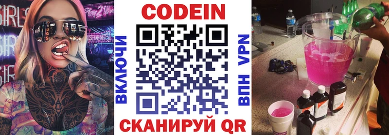 наркошоп  Кубинка  Кодеин напиток Lean (лин) 