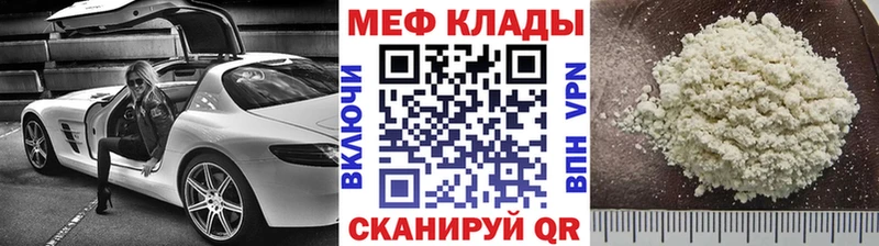 МЕФ мука  Кубинка 
