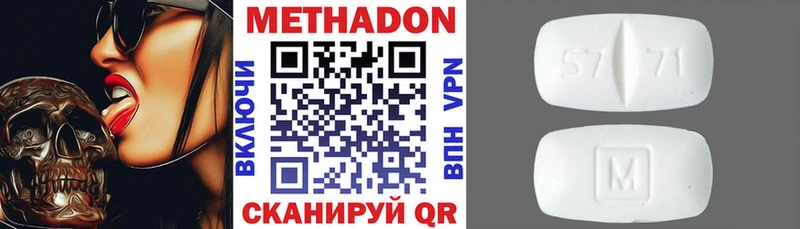 МЕТАДОН мёд  Кубинка 